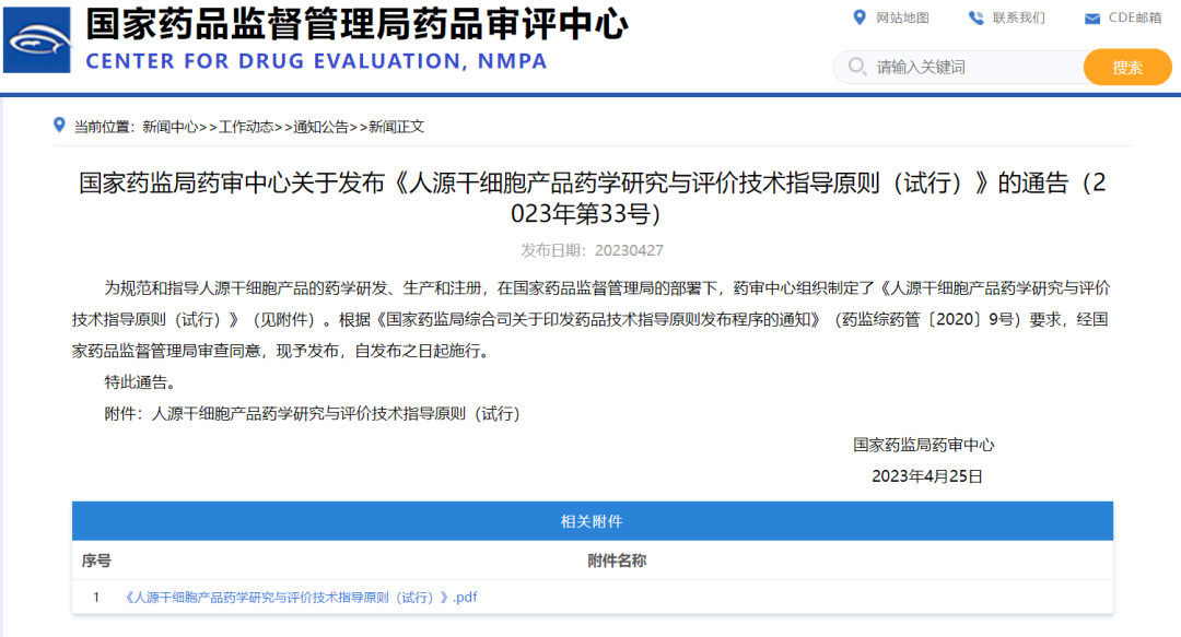 微信圖片_20230509094807.png
