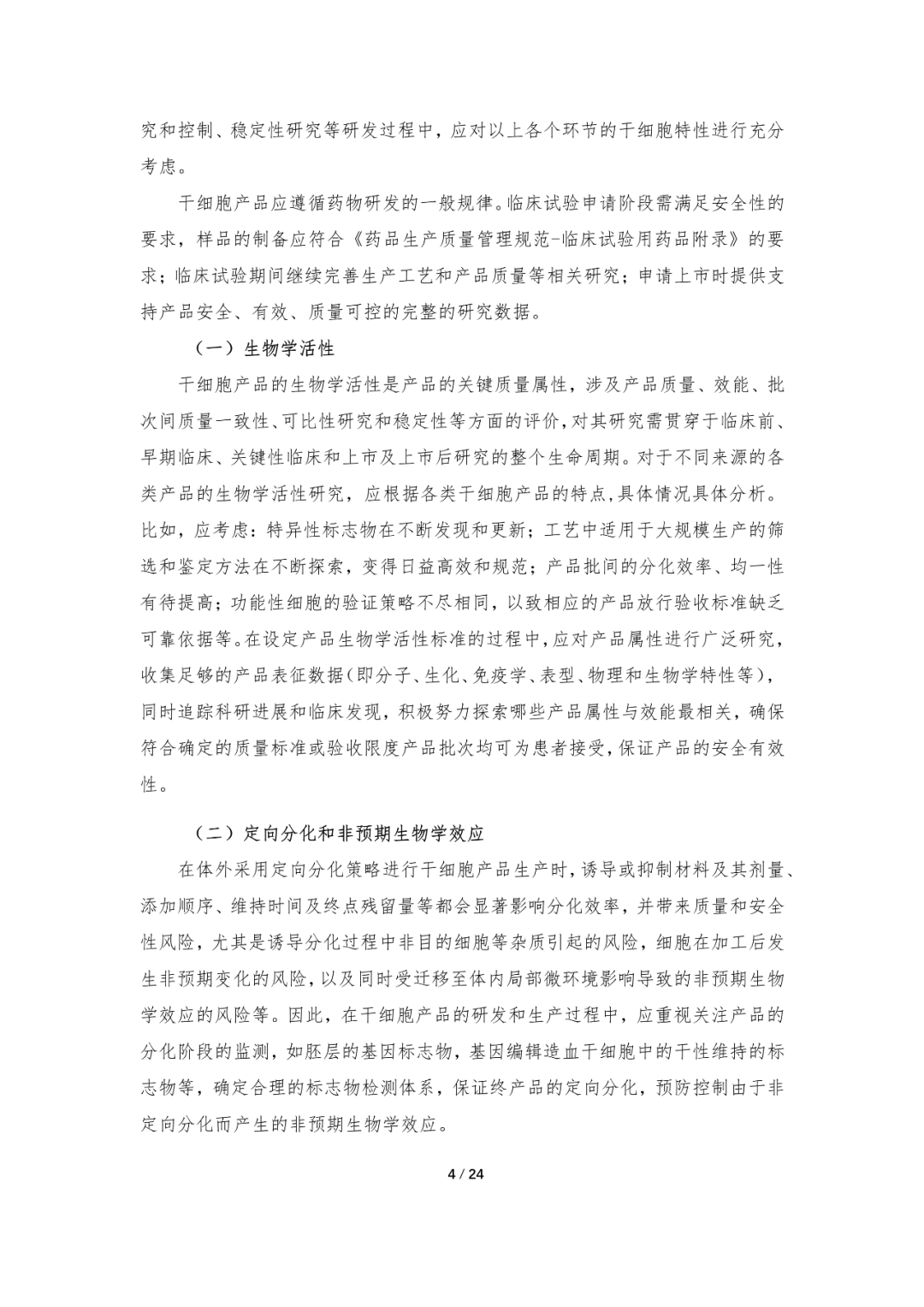 微信圖片_20230509094844.png