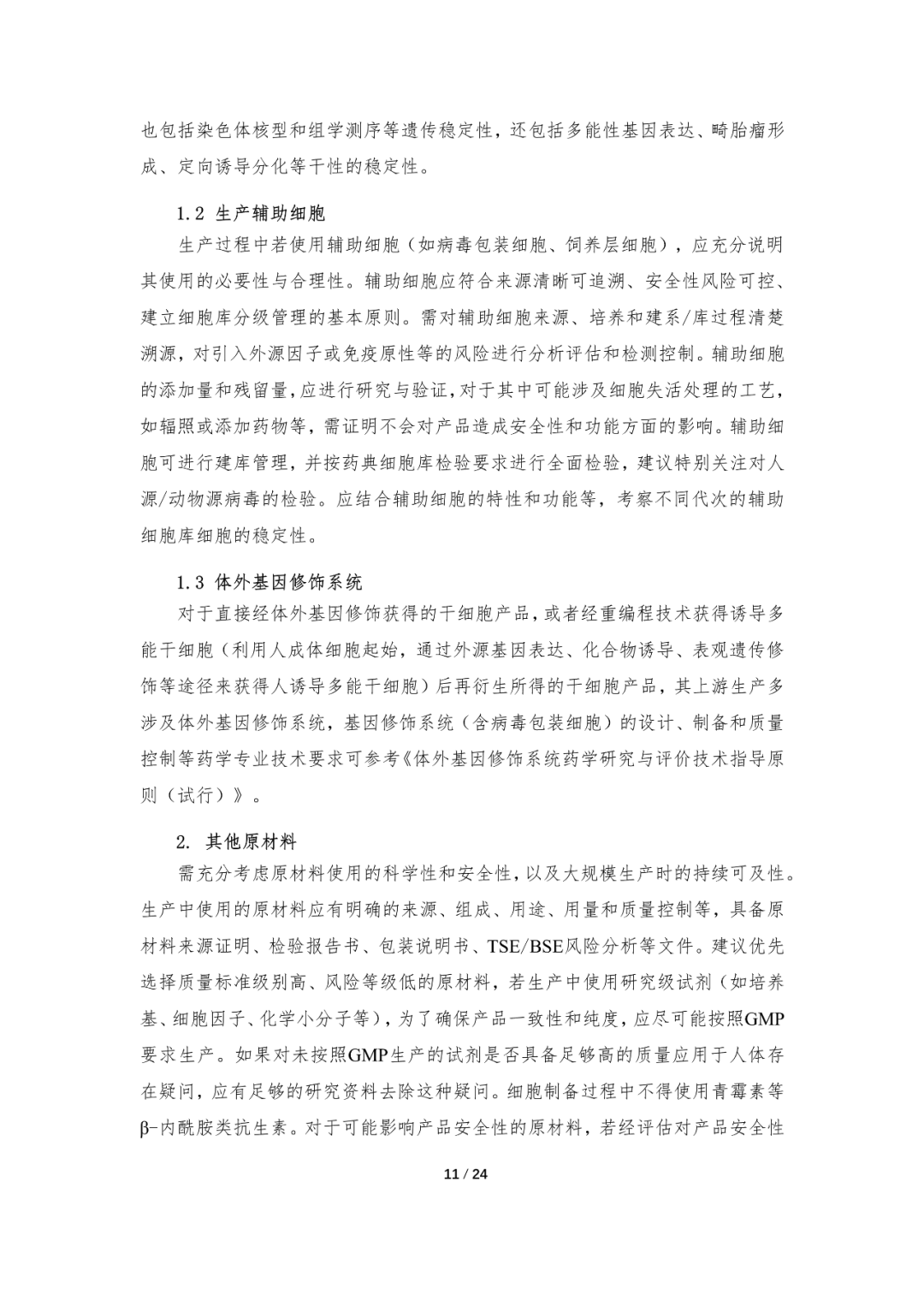 微信圖片_20230509094908.png